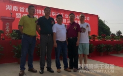 喜訊！熱烈祝賀湖南耐美特智能烘干工業(yè)設(shè)備有限公司成立！