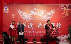 耐美特集團(tuán)公司“攜手并進(jìn)  共創(chuàng)輝煌”2018年會(huì)圓滿成功！